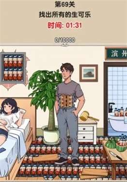 找就完事了图5