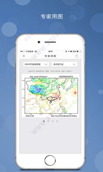 深圳台风网图3