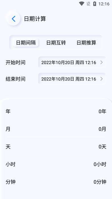 twincalc计算器图2