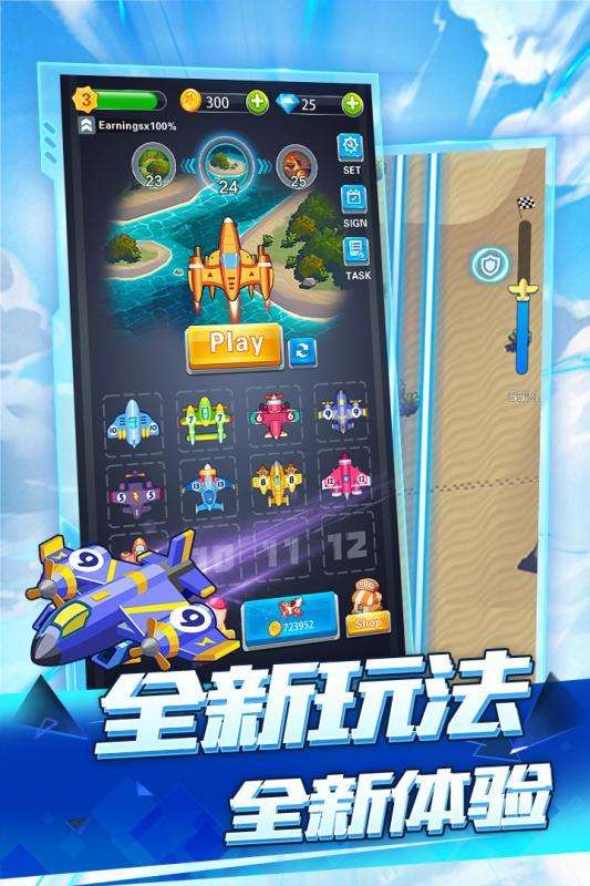 全民飞机空战图3