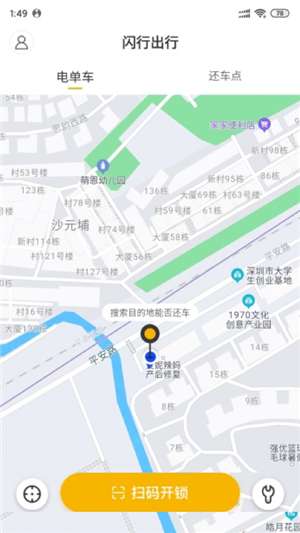 闪行出行最新版图2