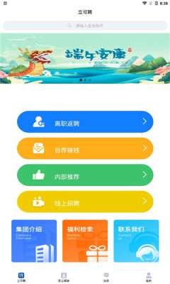 立可聘图3