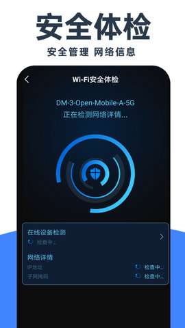 WiFi钥匙免费神器图3