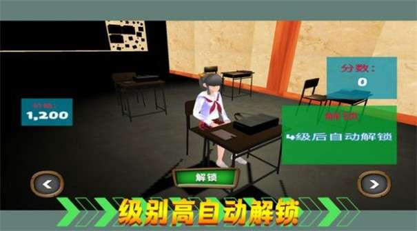 热血校园生活图3