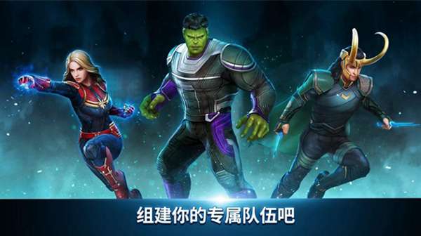 漫威未来之战最新版 图2