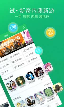 好游快游快报(好游快爆)图3
