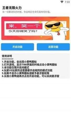 小黄鸭最新版图3