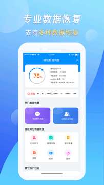 万能恢复王图1