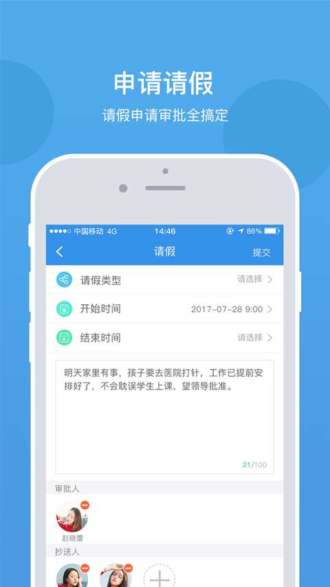 乐陪教师图2