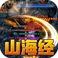 莽荒传奇(山海千斩送充)