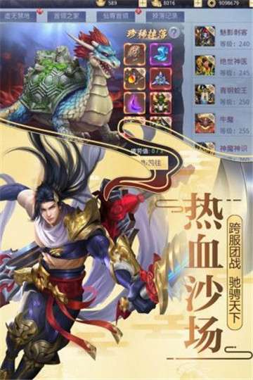 莽荒纪图2