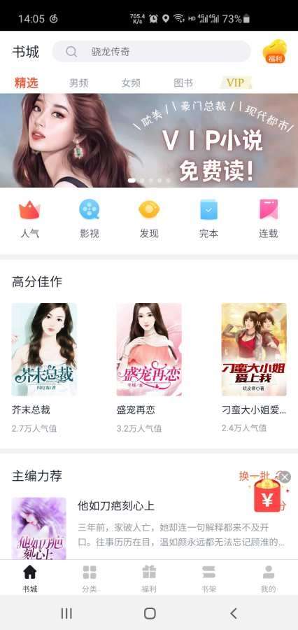 万族免费小说无限阅读币图3