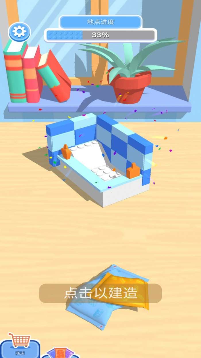 搭建盖房小能手图2