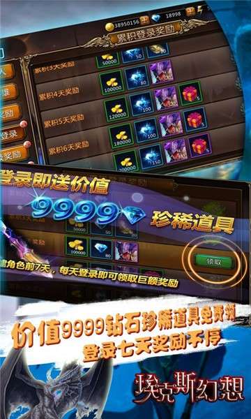 埃克斯幻想安卓版图2