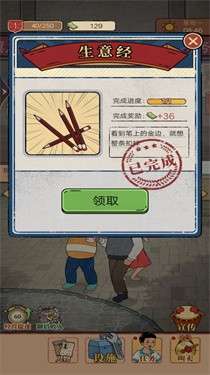 街边小店图1