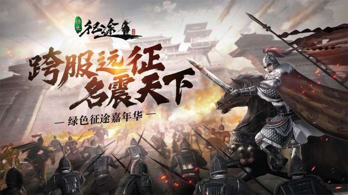绿色征途怀旧版图2