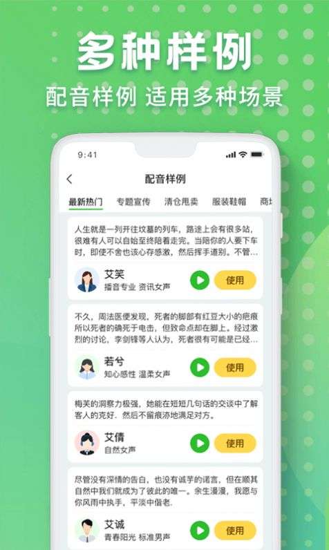 配音剪辑秀图2