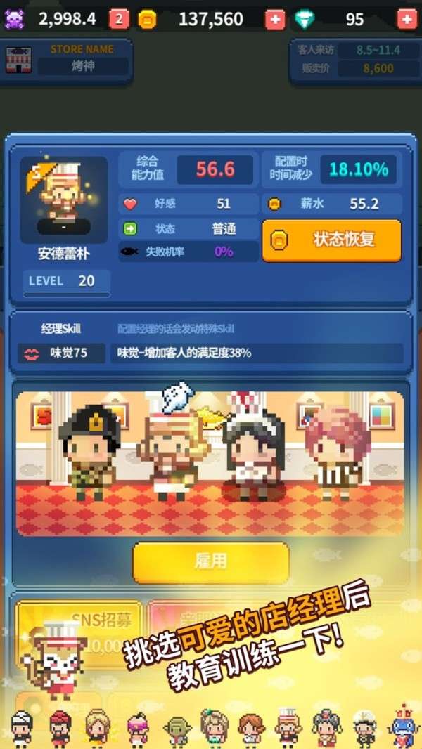 烤神经营烤鱼店图3