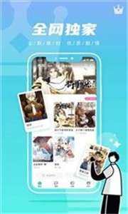 严选漫画图3