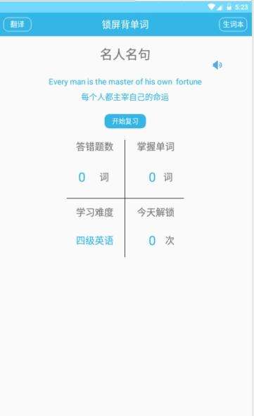 爱枫英语学习图3