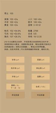小小城邦图2