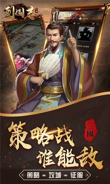 列国志图3
