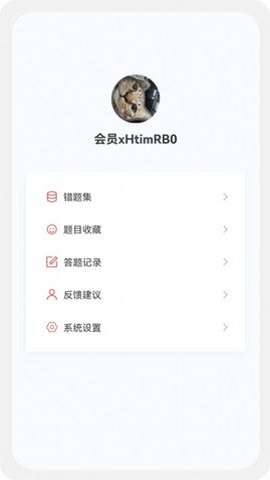 注册会计新题库图1