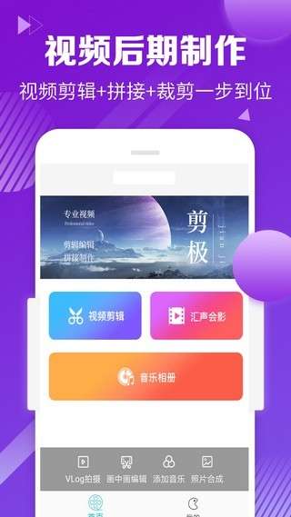 耍宝视频剪辑图2