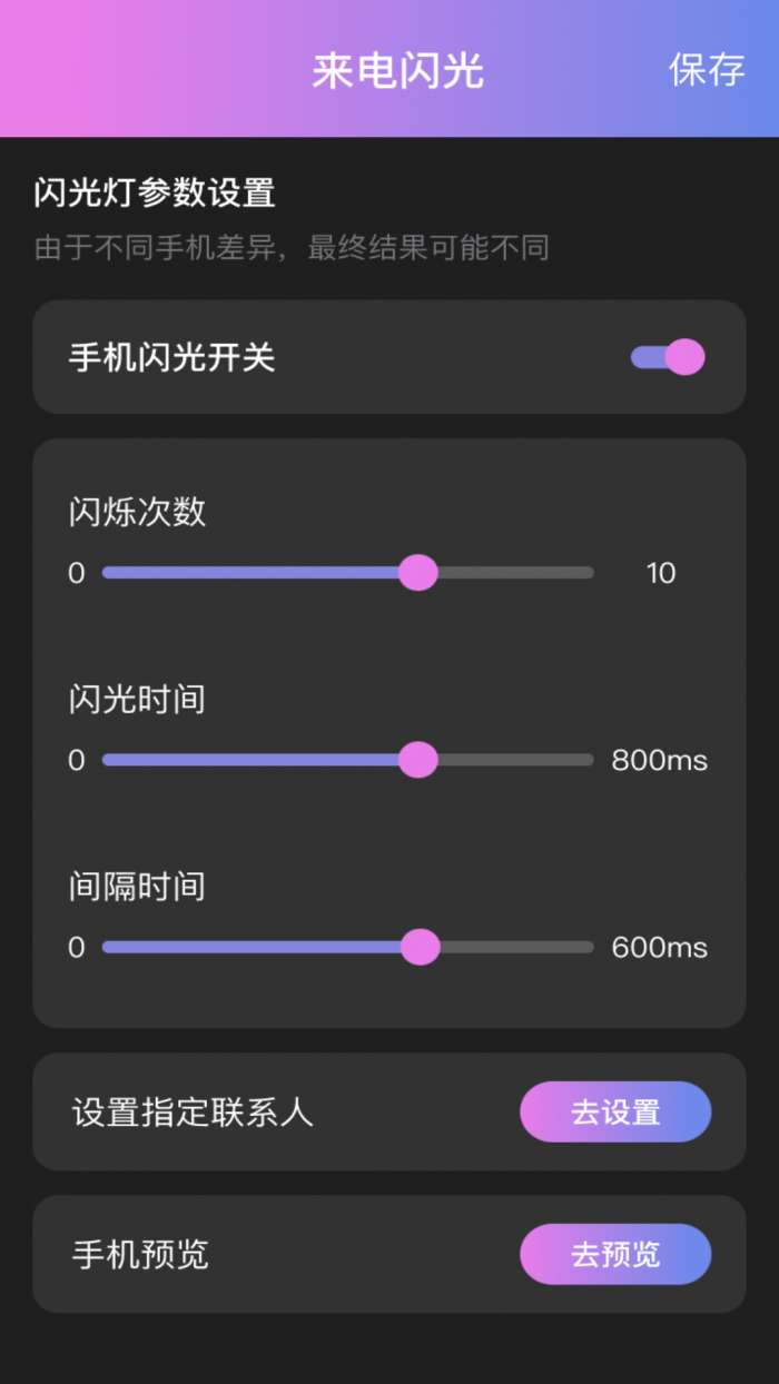 逍遥来电图3