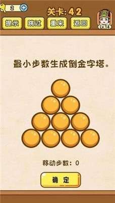 全民烧脑图2