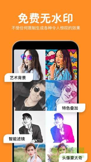 热狗极速修图图1