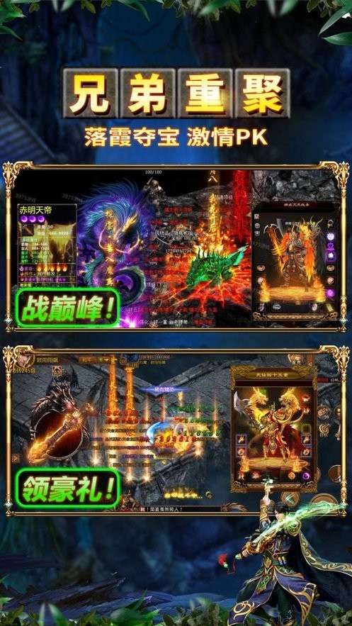 魂环传奇2022图2