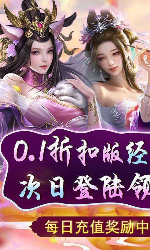 天天有喜2(0.1折特权版)图1