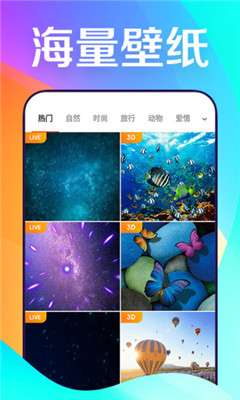 焕彩桌面免费版图1