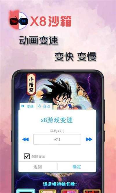x8沙箱免广告2023图1