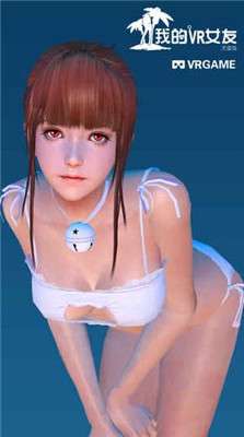 我的vr女友中文无限钻石版图1