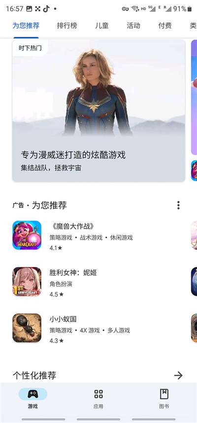 谷歌商店安装包2024图3