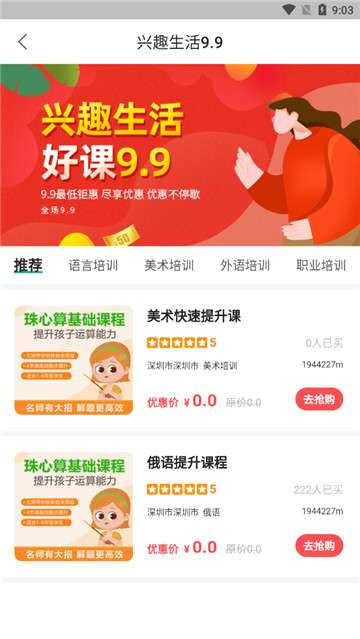 育启学图1