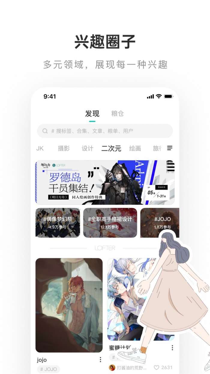 老福特lofter(网易)图2