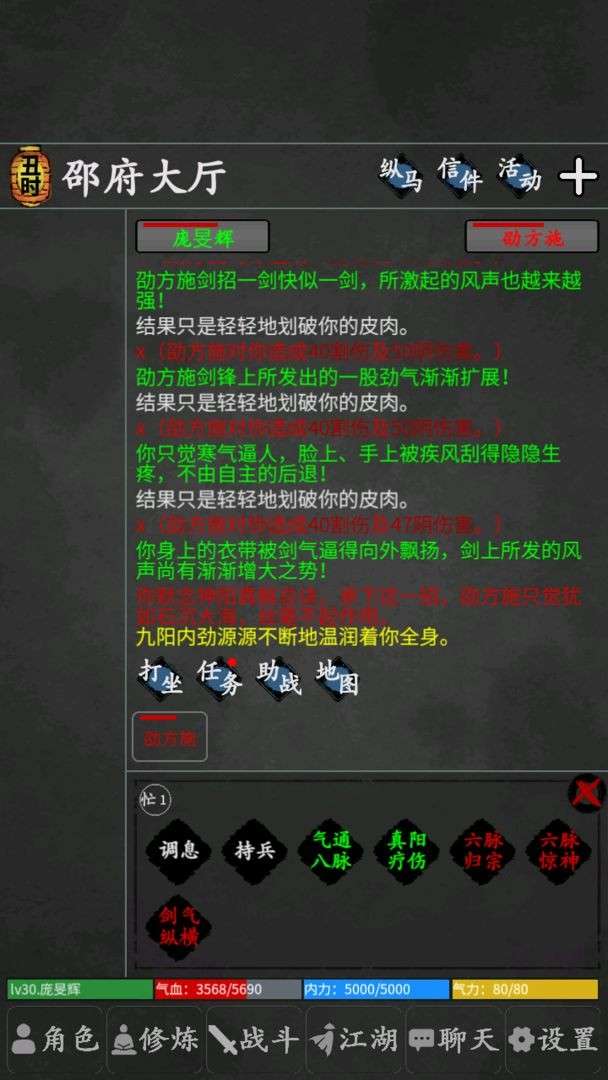武林豪侠传2安卓版图6