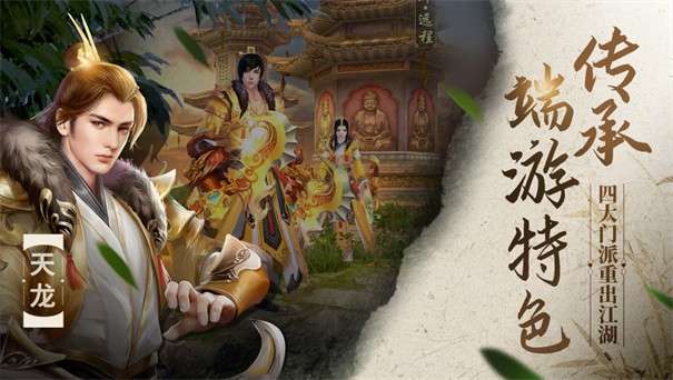 抖音天龙八部荣耀版图9