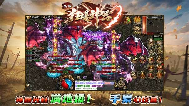 尚游狂暴神器单职业图1