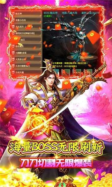 神魔诛天超爆打金版图2
