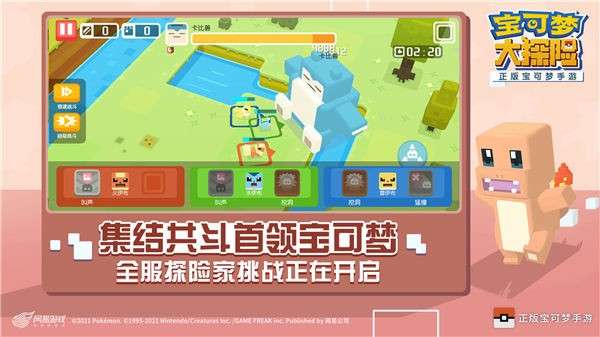 宝可梦大探险网易版图9