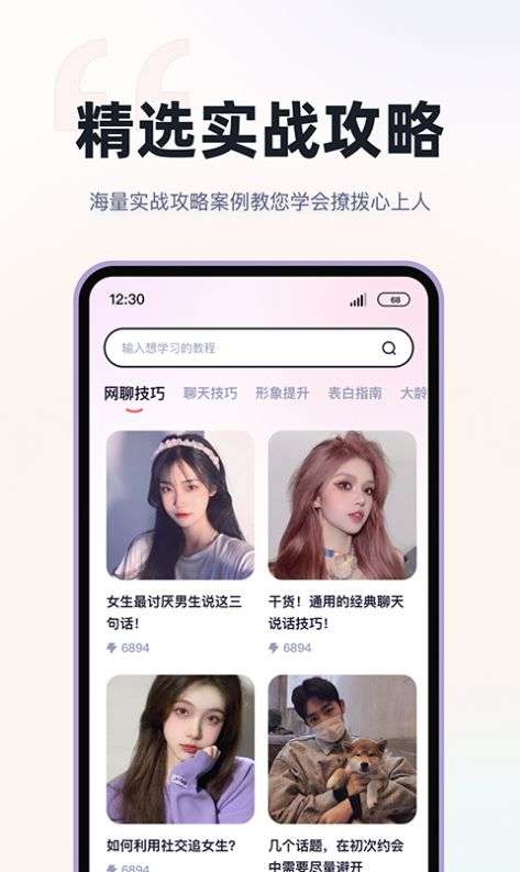 小甜话图3