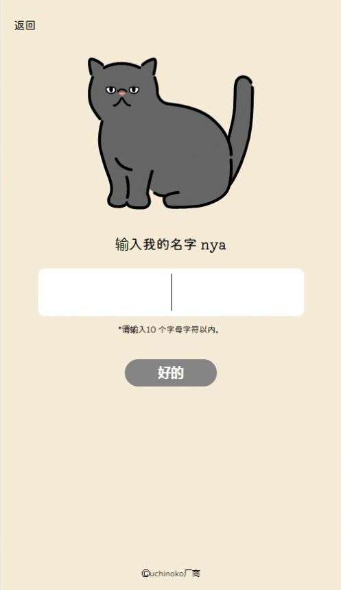 uchinokomaker图1