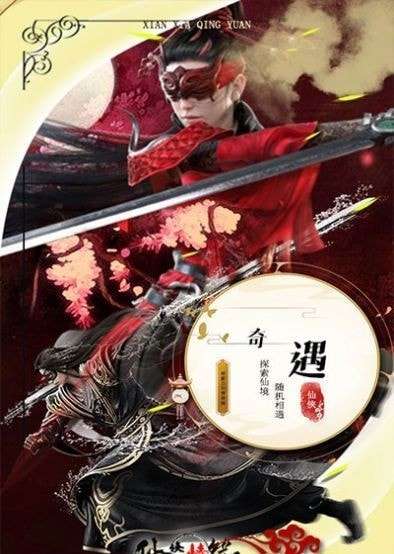 仙侠情缘挂机成仙图2