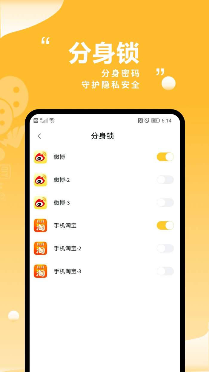 分身有术图4