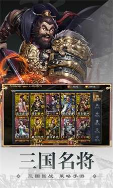 三国传说图7
