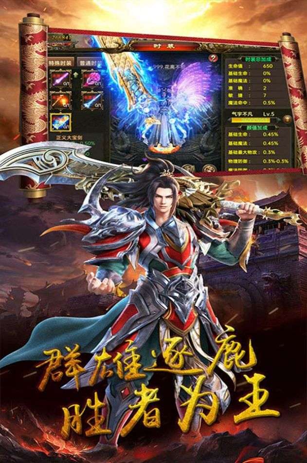 奥拉都遗迹复古烈焰图2